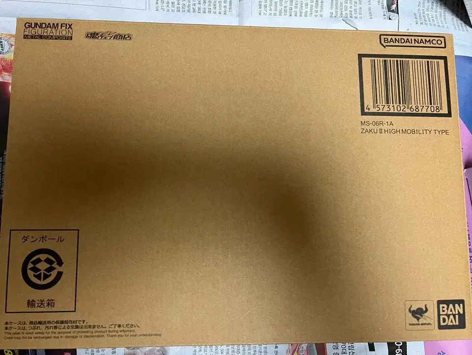 GFFMC メタルコンポジット シャア専用 高機動型 ザクII 開封品