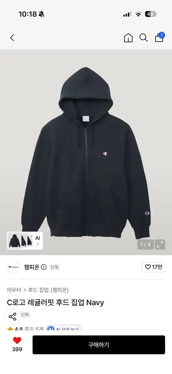 チャンピオン Cロゴ レギュラーフィット フーディー ジップアップ ネイビー M