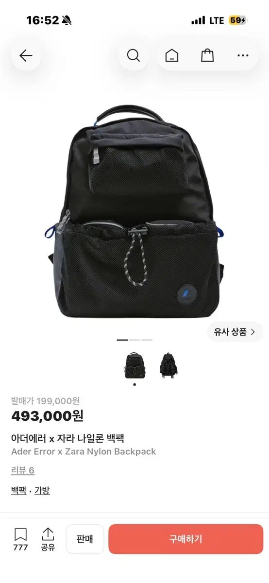 ADER ERROR アーダーエラー x ZARA ザラ ナイロン バックパック