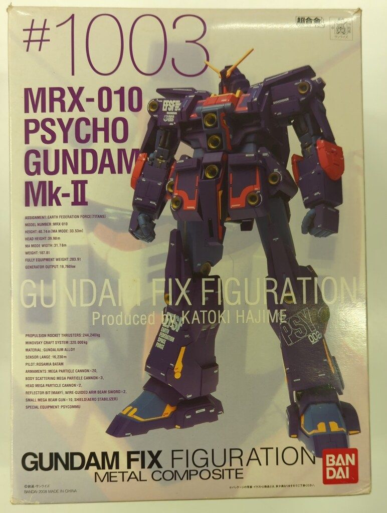 BANDAI GUNDAM FIX FIGURATION METAL COMPOSITE 機動戦士Zガンダム MRX-010サイコガンダムMk-II #1003