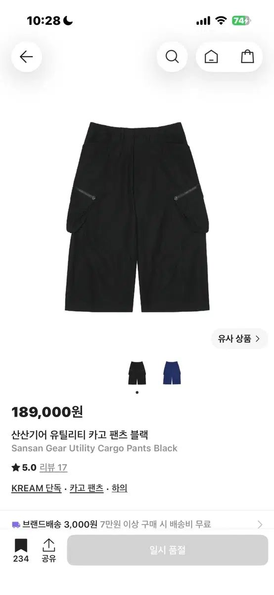 (購入) サンサンギアー ユーティリティ カーゴ パンツ ブラック 3サイズ 購入