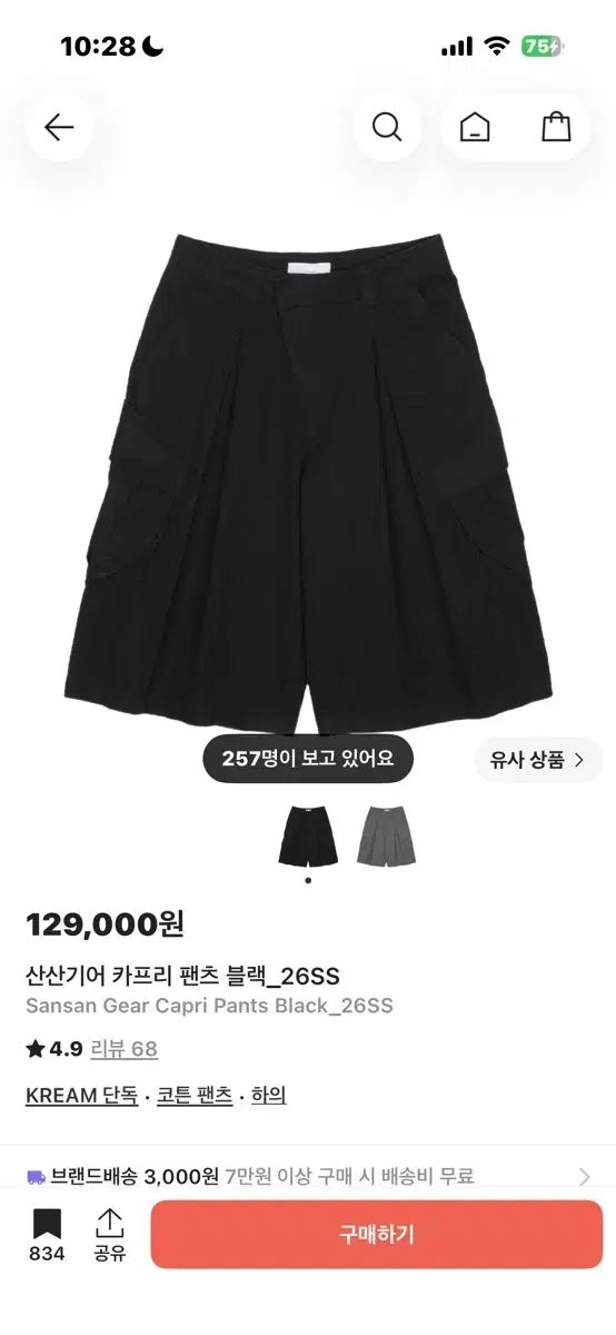 サンサンギアー カプリ パンツ ブラック_26SS 3サイズ