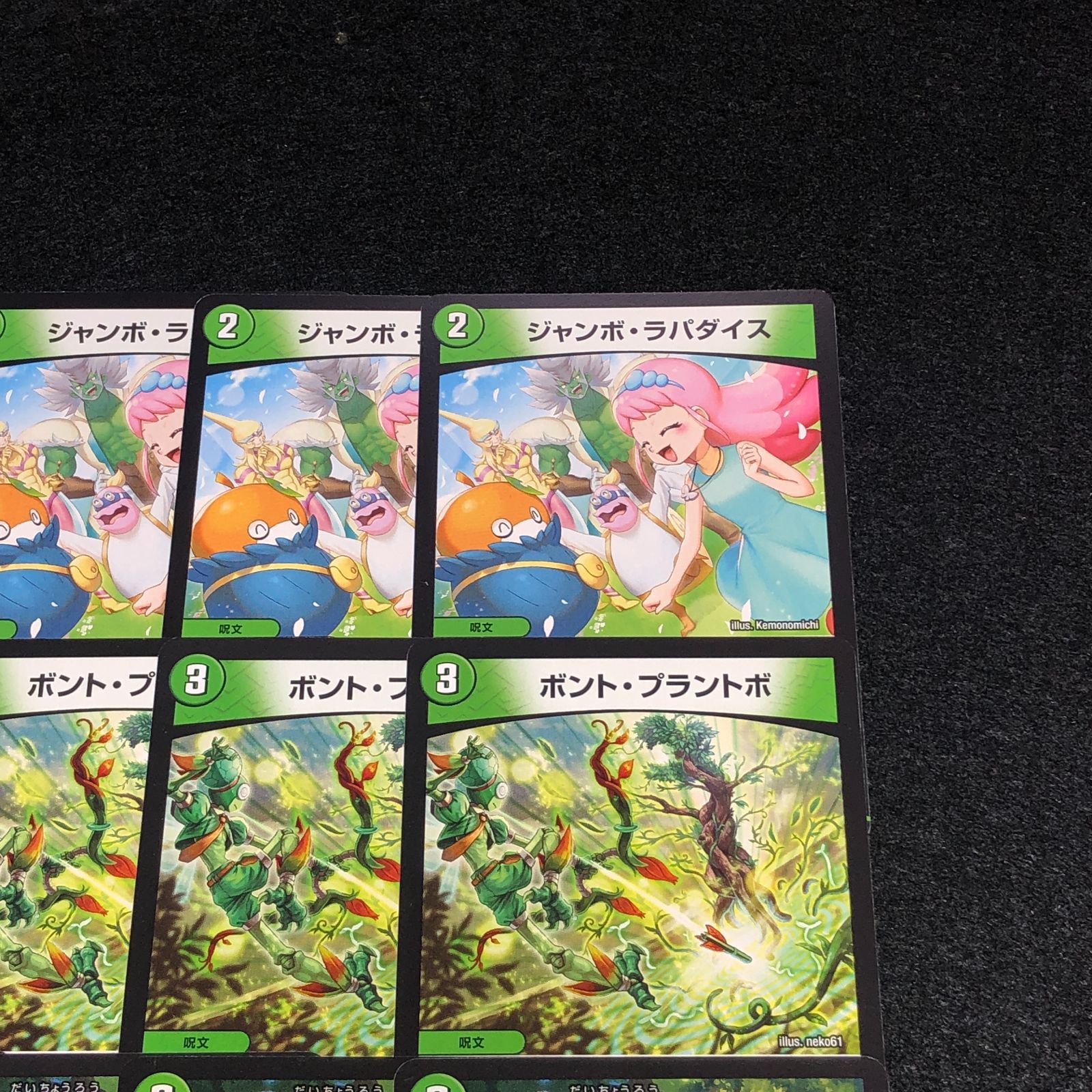 デュエマ MM.2027 ジャンボラパダイス ボントプラントボ 大長老 アプル