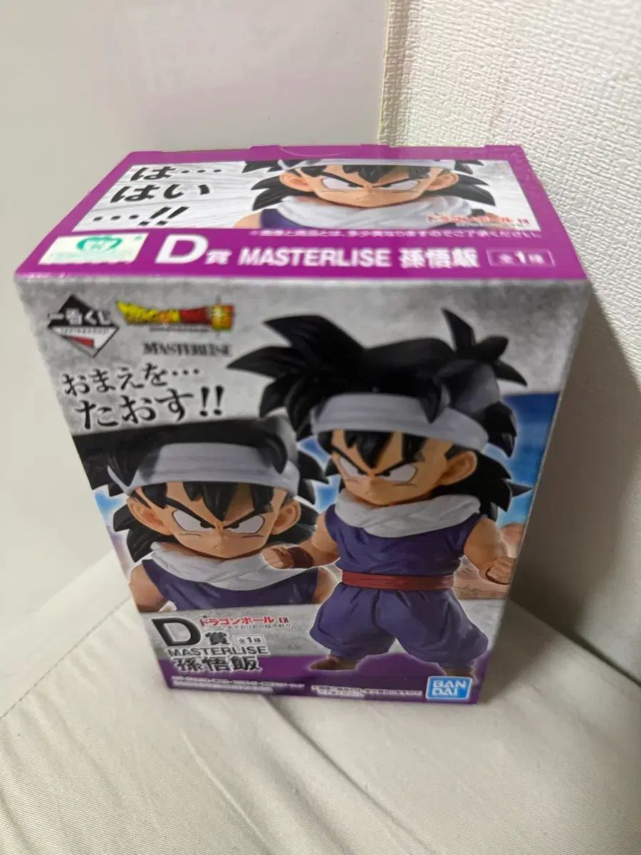 開封品 ドラゴンボール 一番くじ ドラゴンボール 天下分け目の超決戦 孫悟飯 D賞