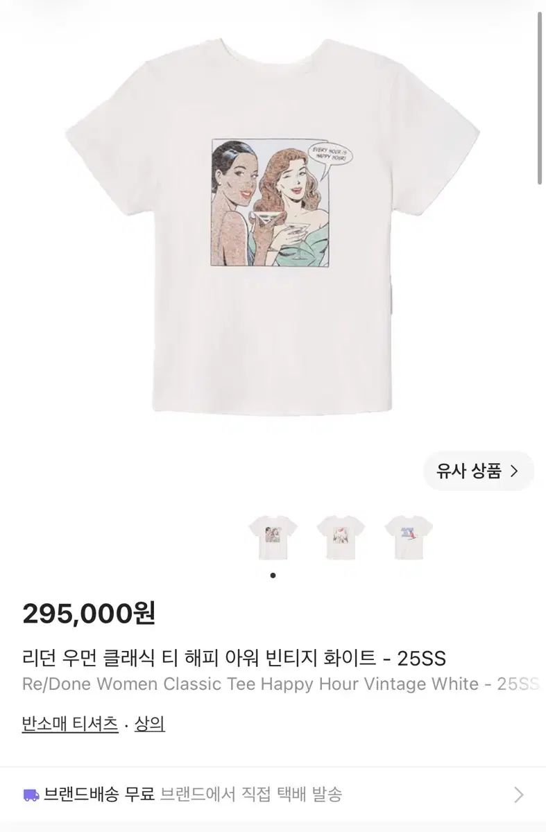 リーダン ウィメンズ Classic Tシャツ Happy Hour ヴィンテージ 白 S