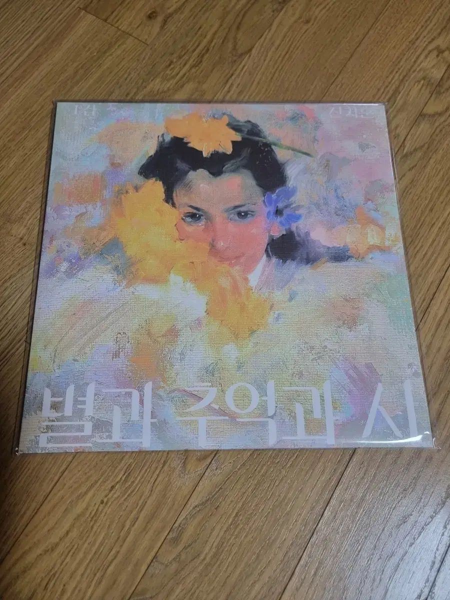 シン・ジフン lp