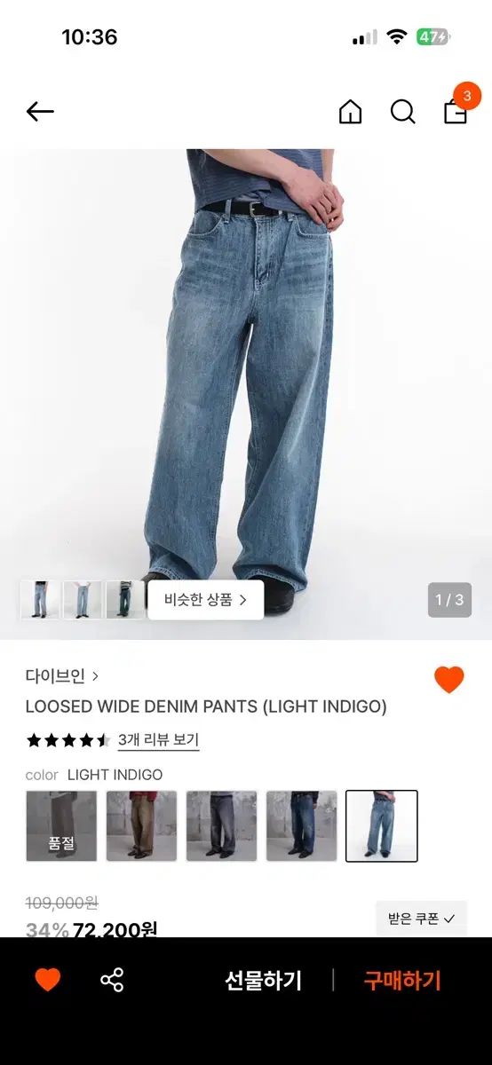 DIVEIN ルーズ ワイドデニム ライトインディゴ 2 新品