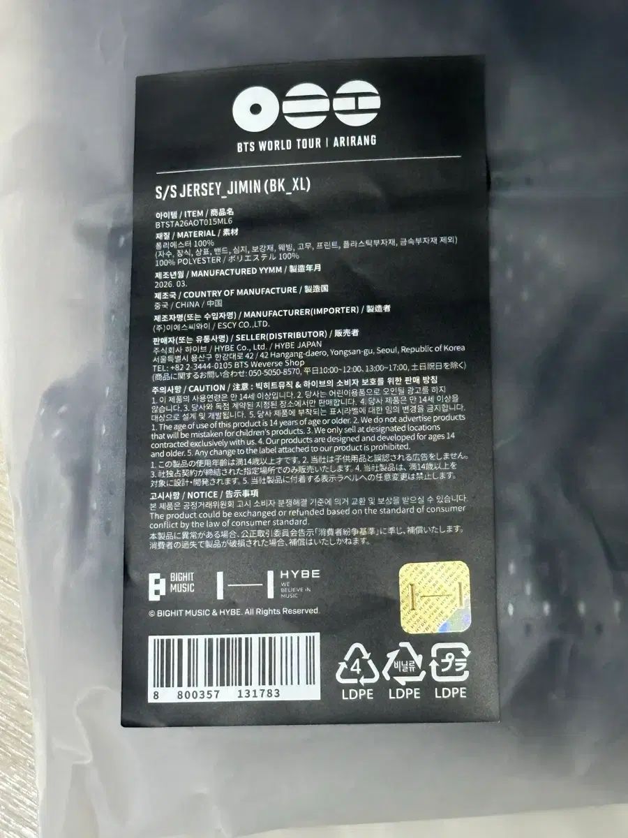 アリラン BTS ジャージ ジミン XL