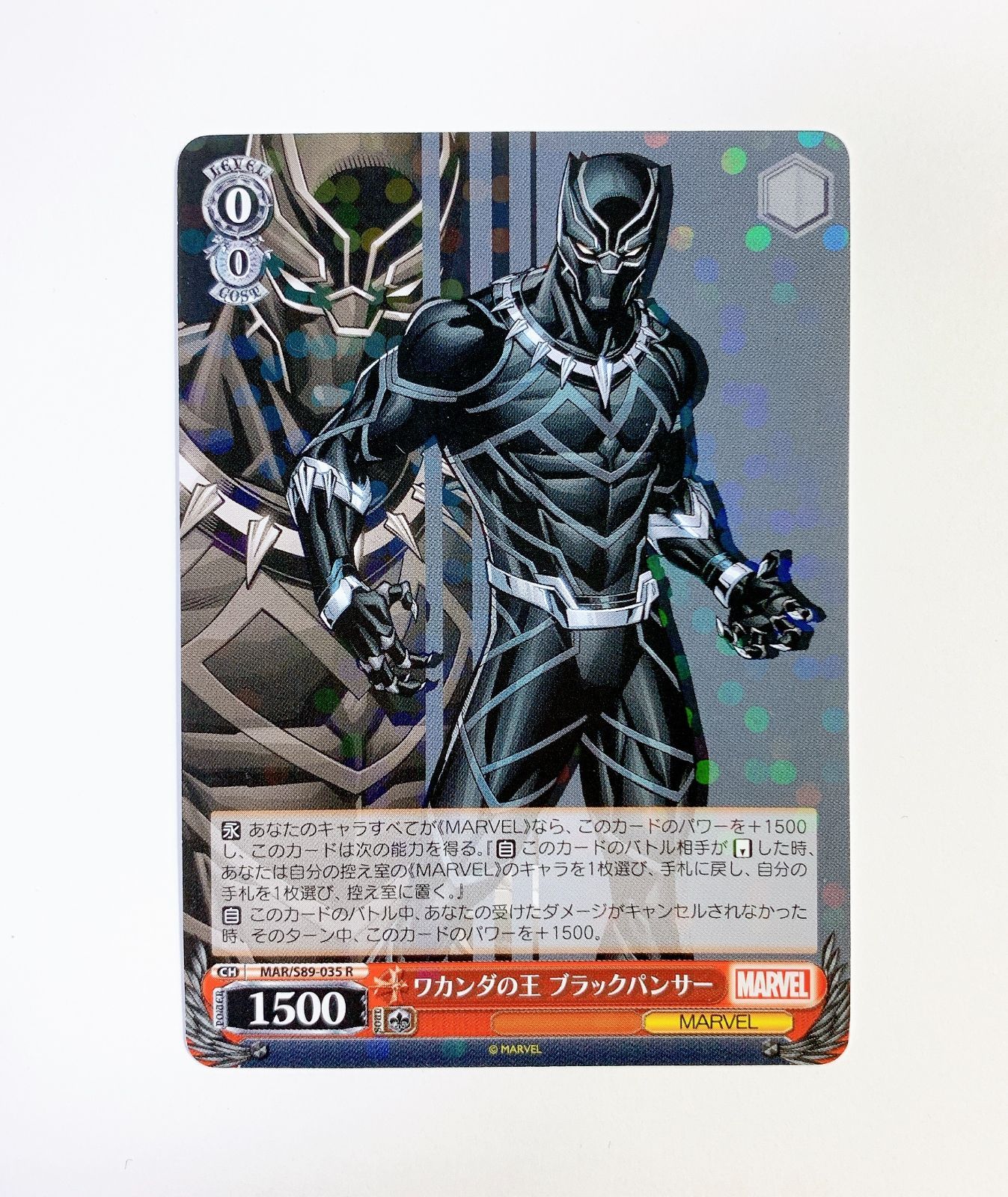 ヴァイス MARVEL ワカンダの王 ブラックパンサー MR 4枚セット 4】ワカンダの王 ブラックパンサー SR（MAR/S89-035 MARVEL マーベル