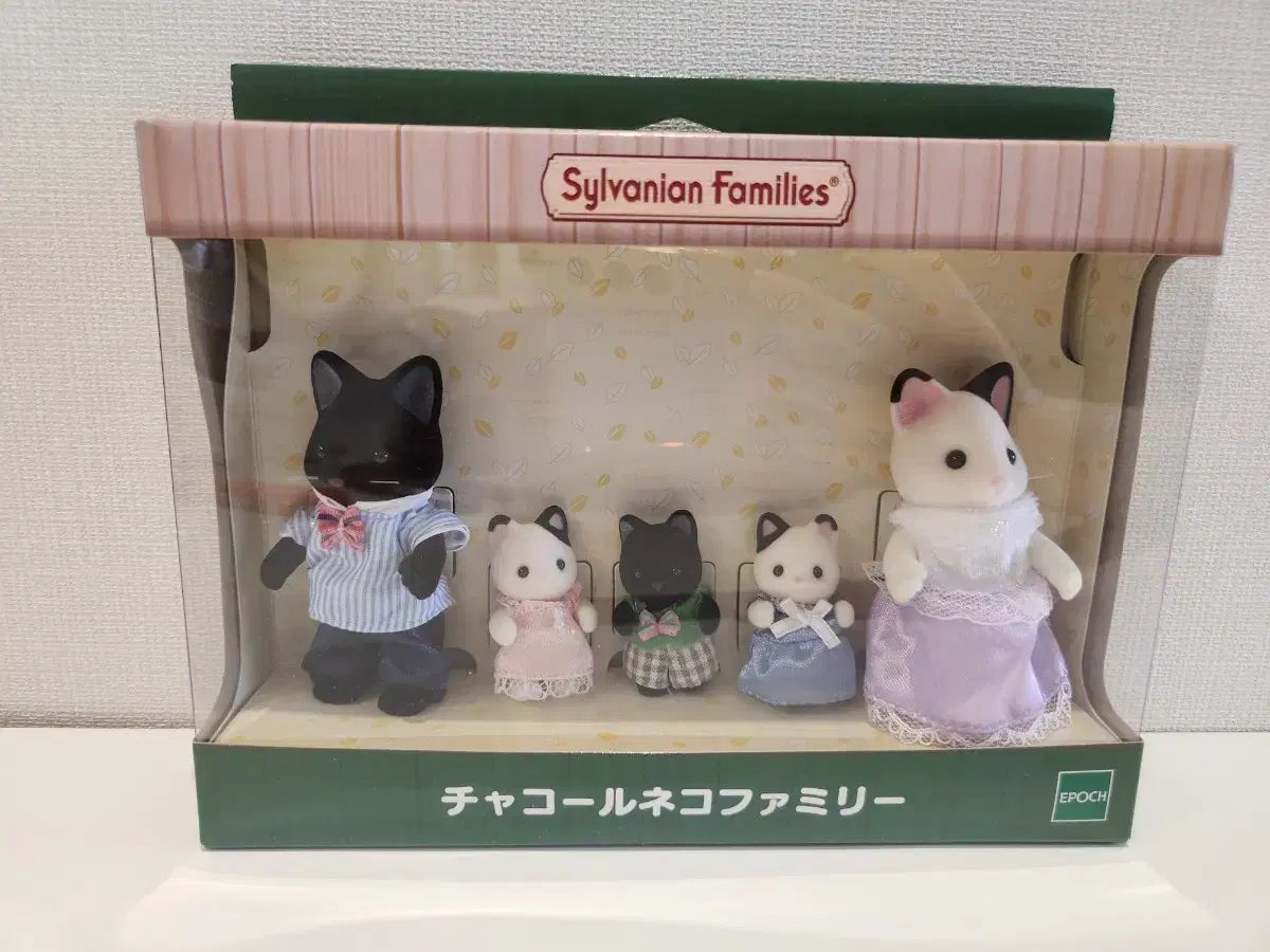 シルバニア オールド レア タキシード 猫 未開封