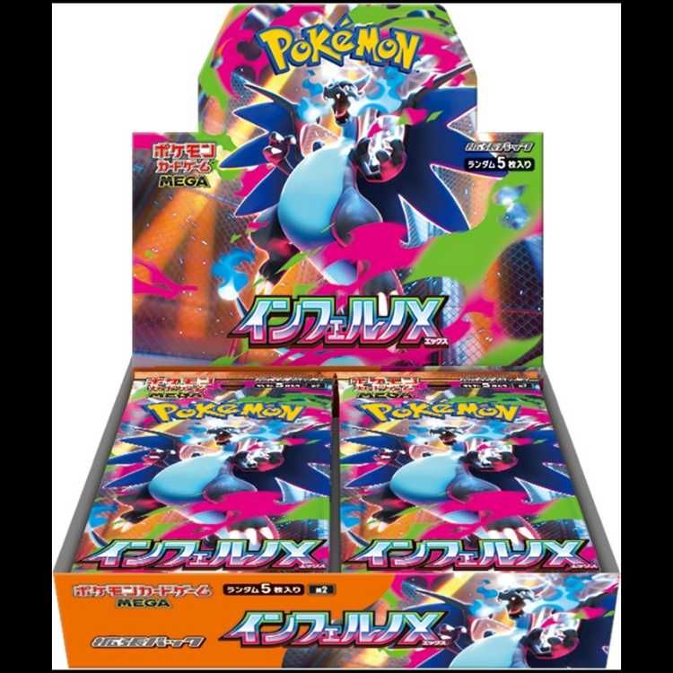インフェルノX ＜未開封BOX＞ [M2] [MEGA] 1BOX