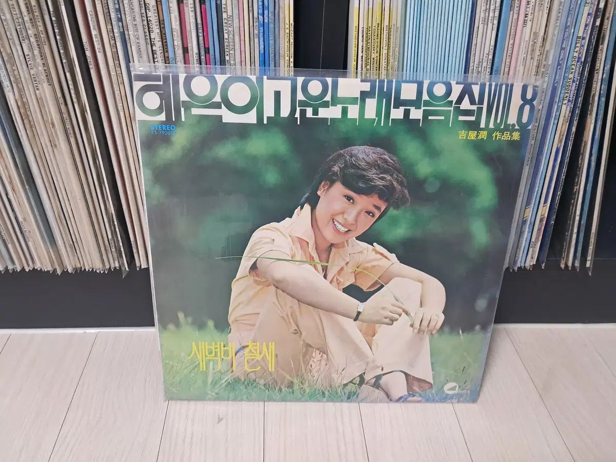 LP ヘウン 美しい曲のコレクション 8 家 ( 1979 年) 早朝の雨