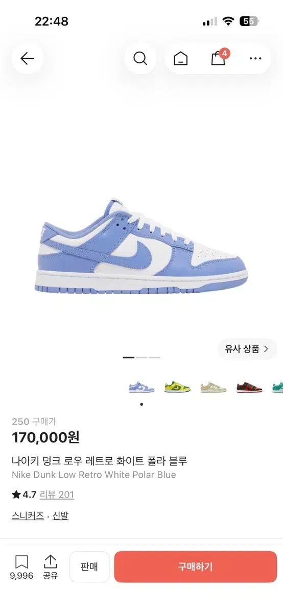 NIKE ナイキ ダンク ロー レトロ ホワイト Polar Blue