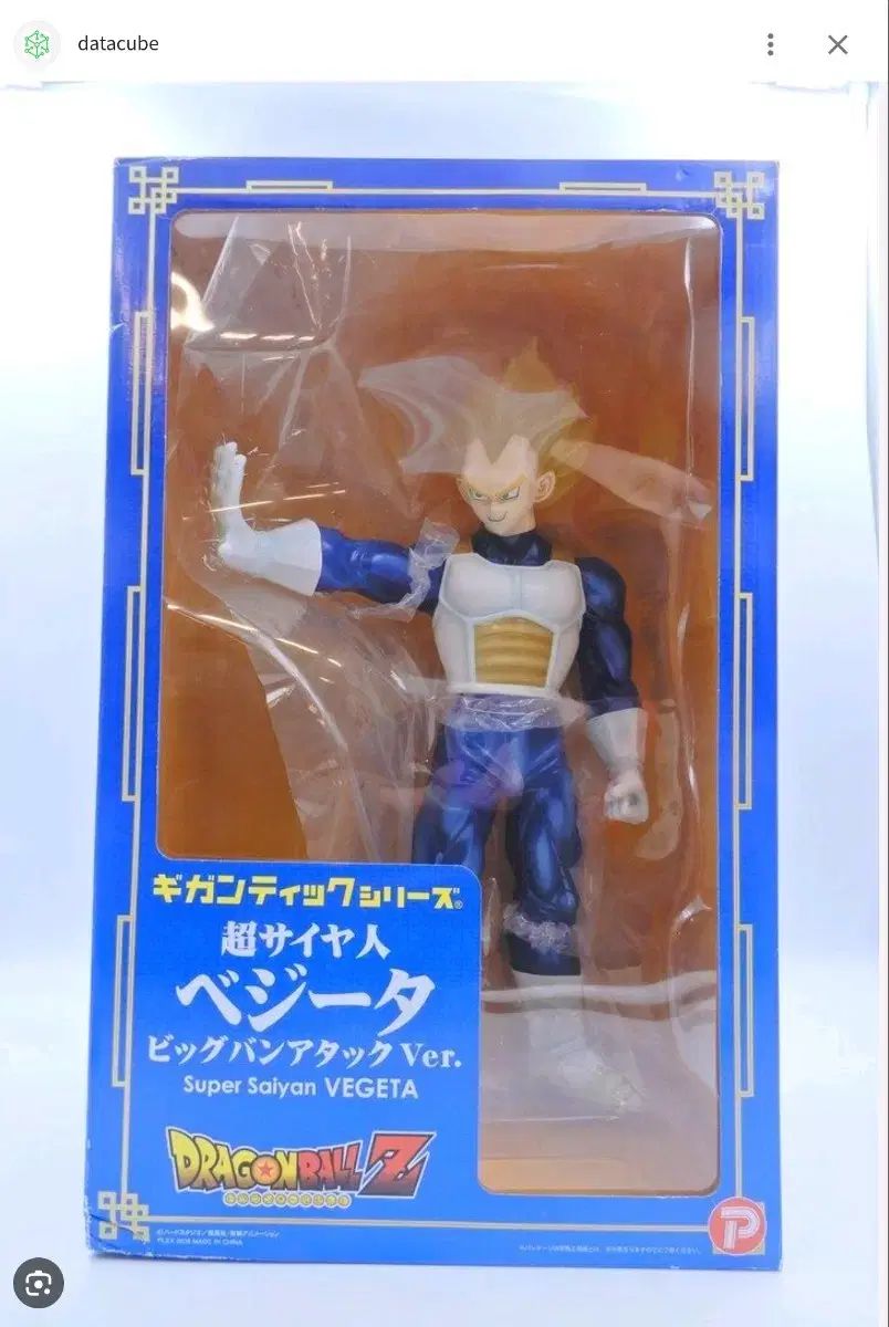 ドラゴンボール 大型 フィギュア (レア商品)