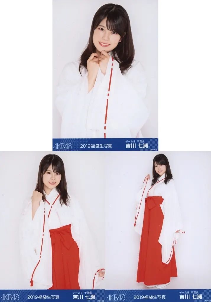 中古】生写真(AKB48・SKE48) ◇吉川七瀬/2019年 AKB48 Team 8 福袋