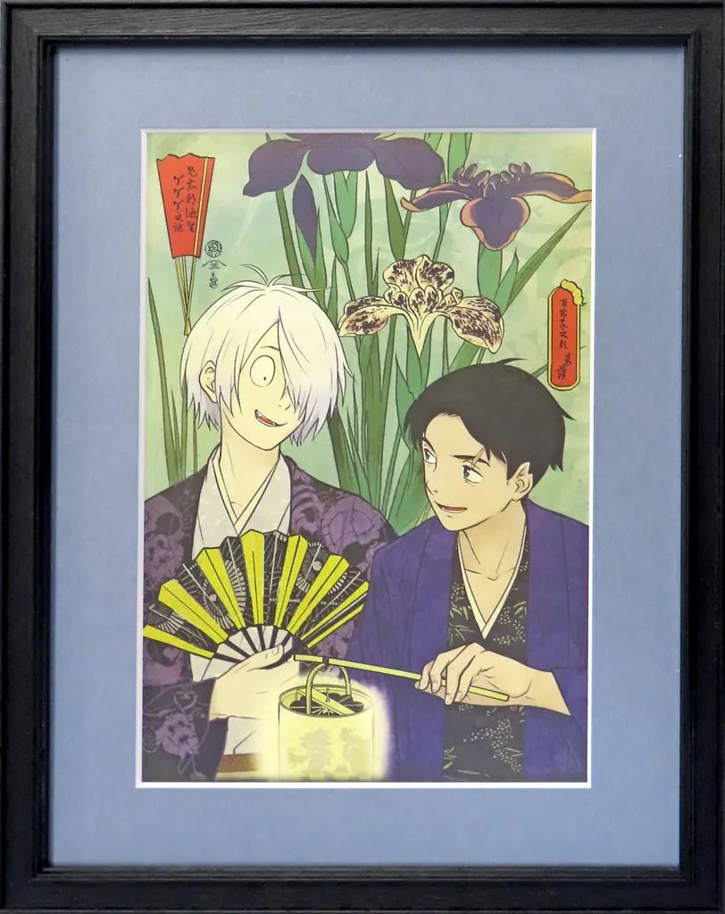 【中古】原画イラストボード 付属品付)鬼太郎誕生 ゲゲゲの謎 ゲゲゲ浮世絵「当盛花之顔菖蒲」 ジークレー版画
