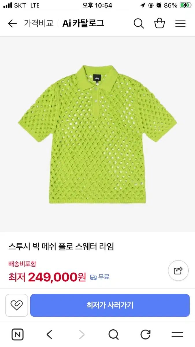 STUSSY BIG メッシュ ポロ セーター ライム