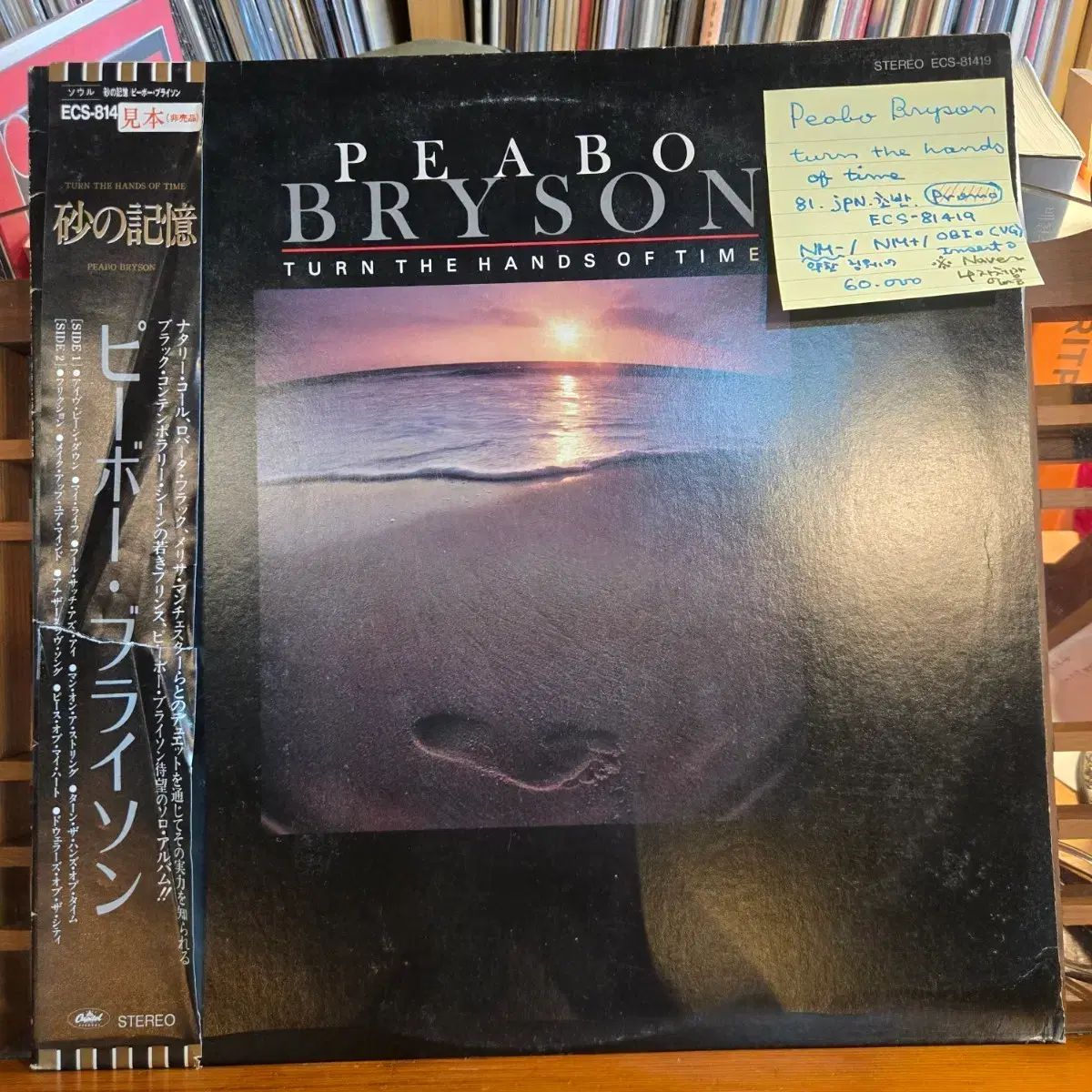 Peabo Bryson turn the hands of time 81 j