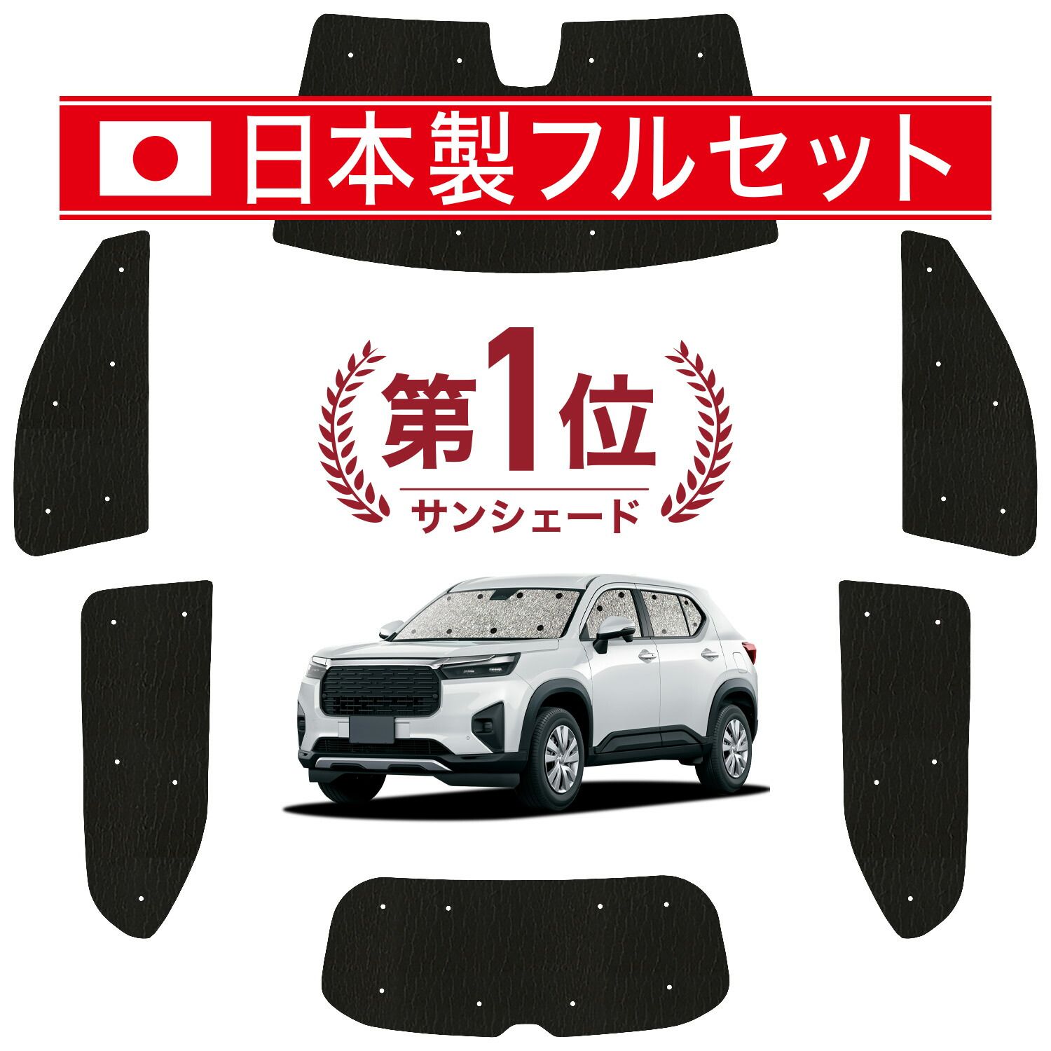 吸盤＋7個】 ホンダ WR-V DG5 型 サンシェード カーテン 車中泊 グッズ