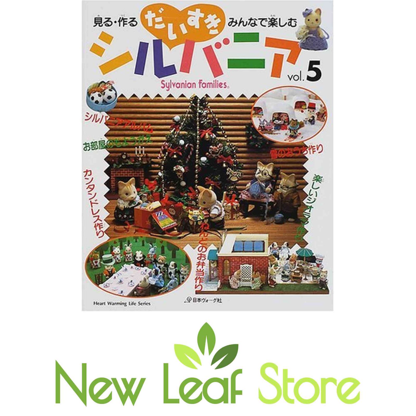 だいすきシルバニア : 見る・作るみんなで楽しむ Amazon.co.jp