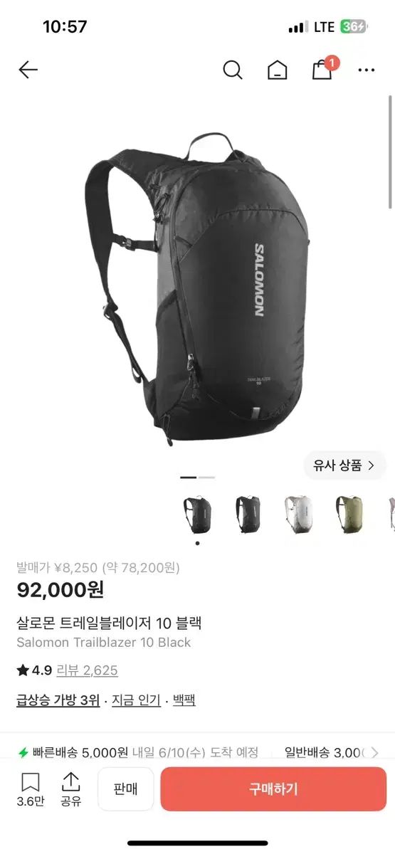 SALOMON サロモン トレイルブレーザー 10 ブラック バックパック