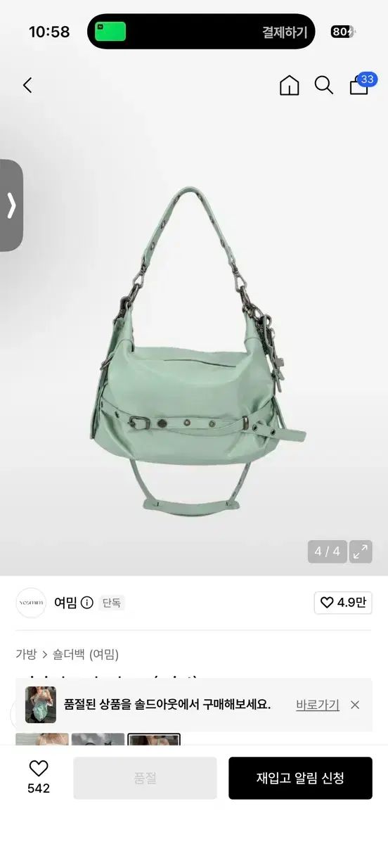 レディース ラウ(LAWOO) yeomim スラウチバッグ mini slouchy bag (mint)