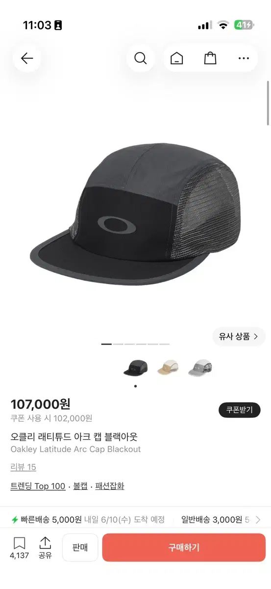 オークリー ラティテュード アーク キャップ ブラックアウト