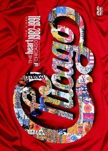 ハート・オブ・シカゴ;ザ・ビデオ~素直になれなくて [DVD]