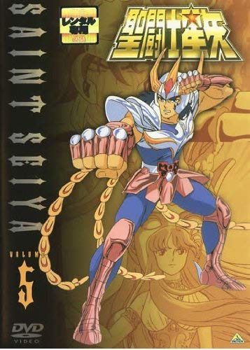 聖闘士星矢 VOLUME 5 [レンタル落ち]