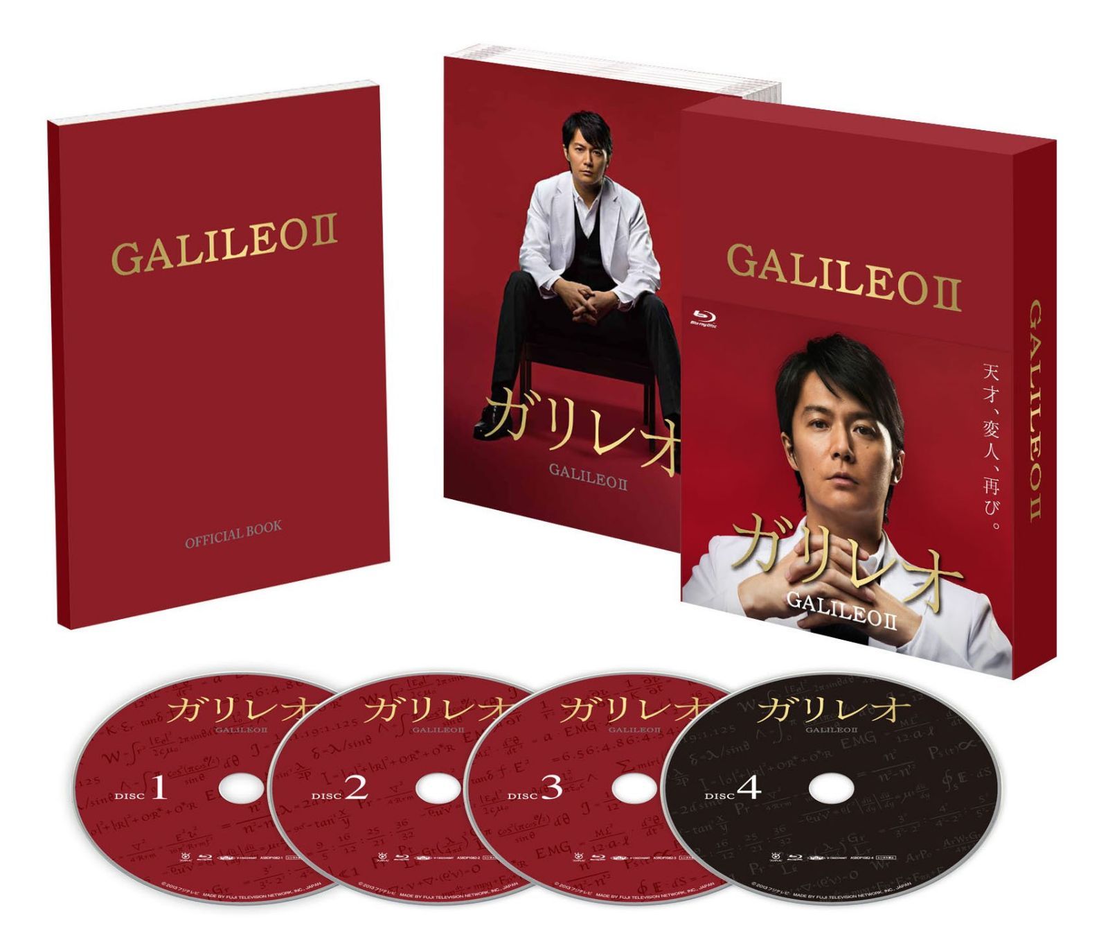 ガリレオII [Blu-ray-BOX]