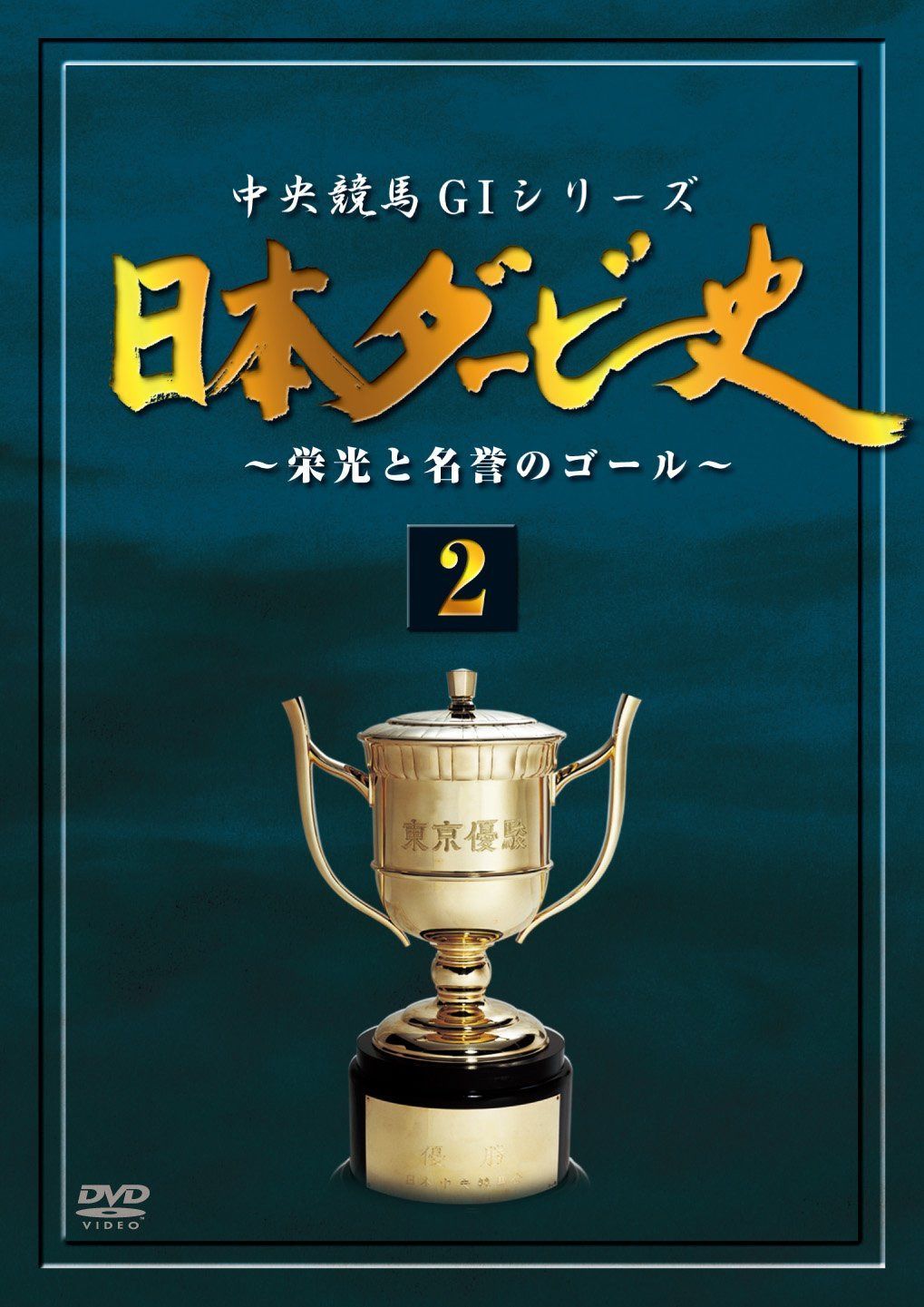 テイチクDVDカラオケ スーパー10W(489) 【公式通販】