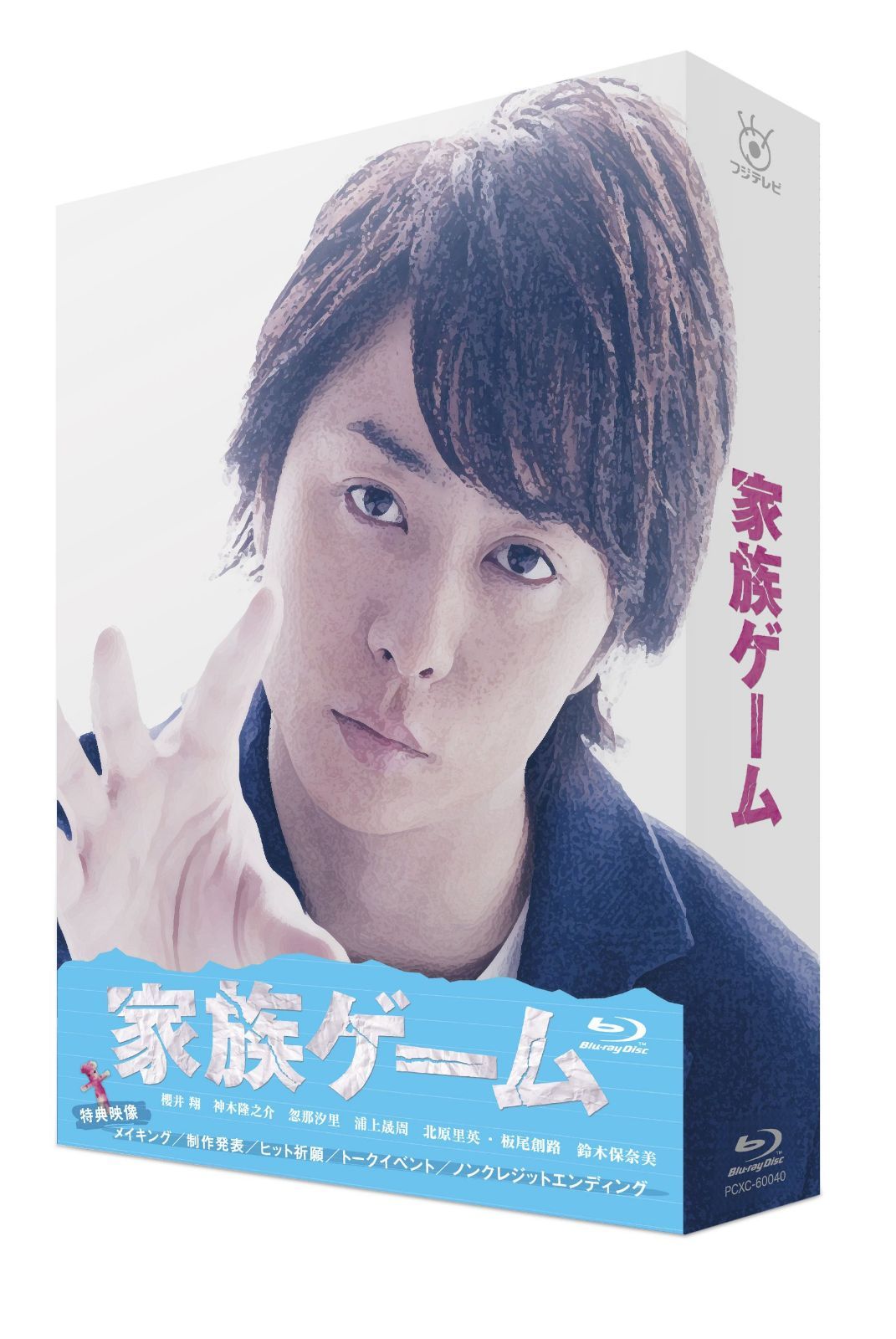 家族ゲーム Blu-ray BOX