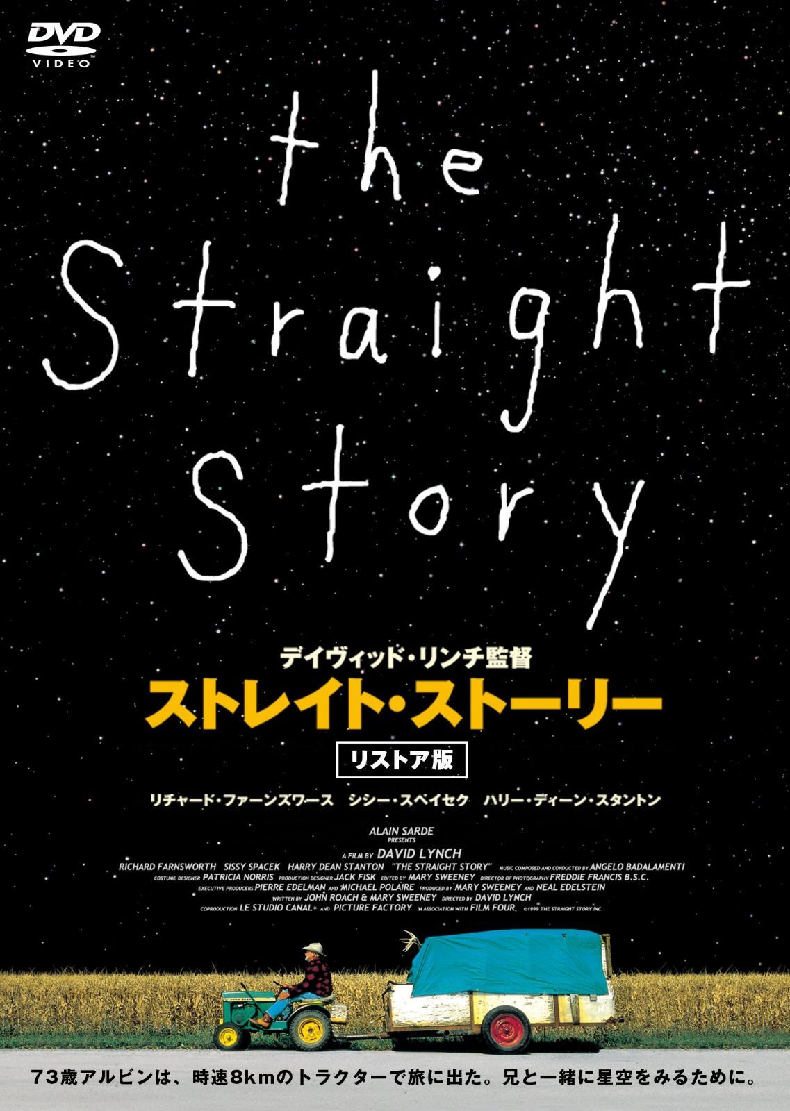 ストレイト・ストーリー リストア版 [DVD]