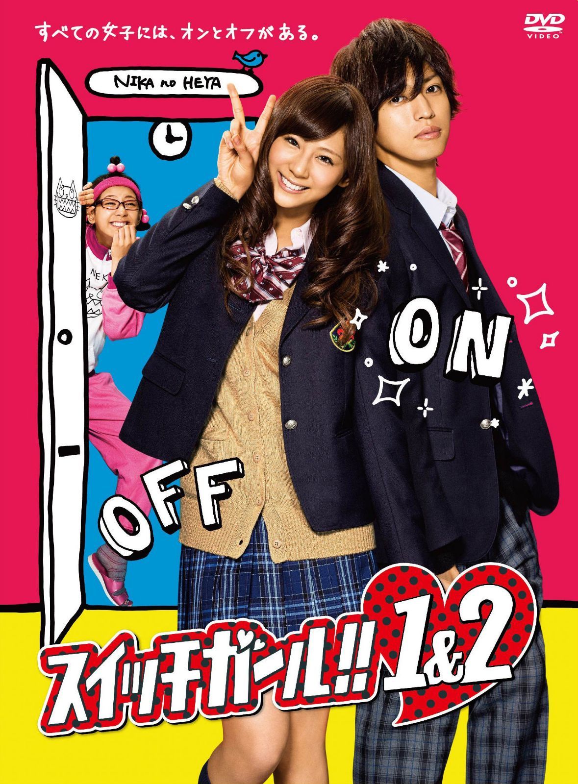 スイッチガール! ! 1&2DVD-BOX