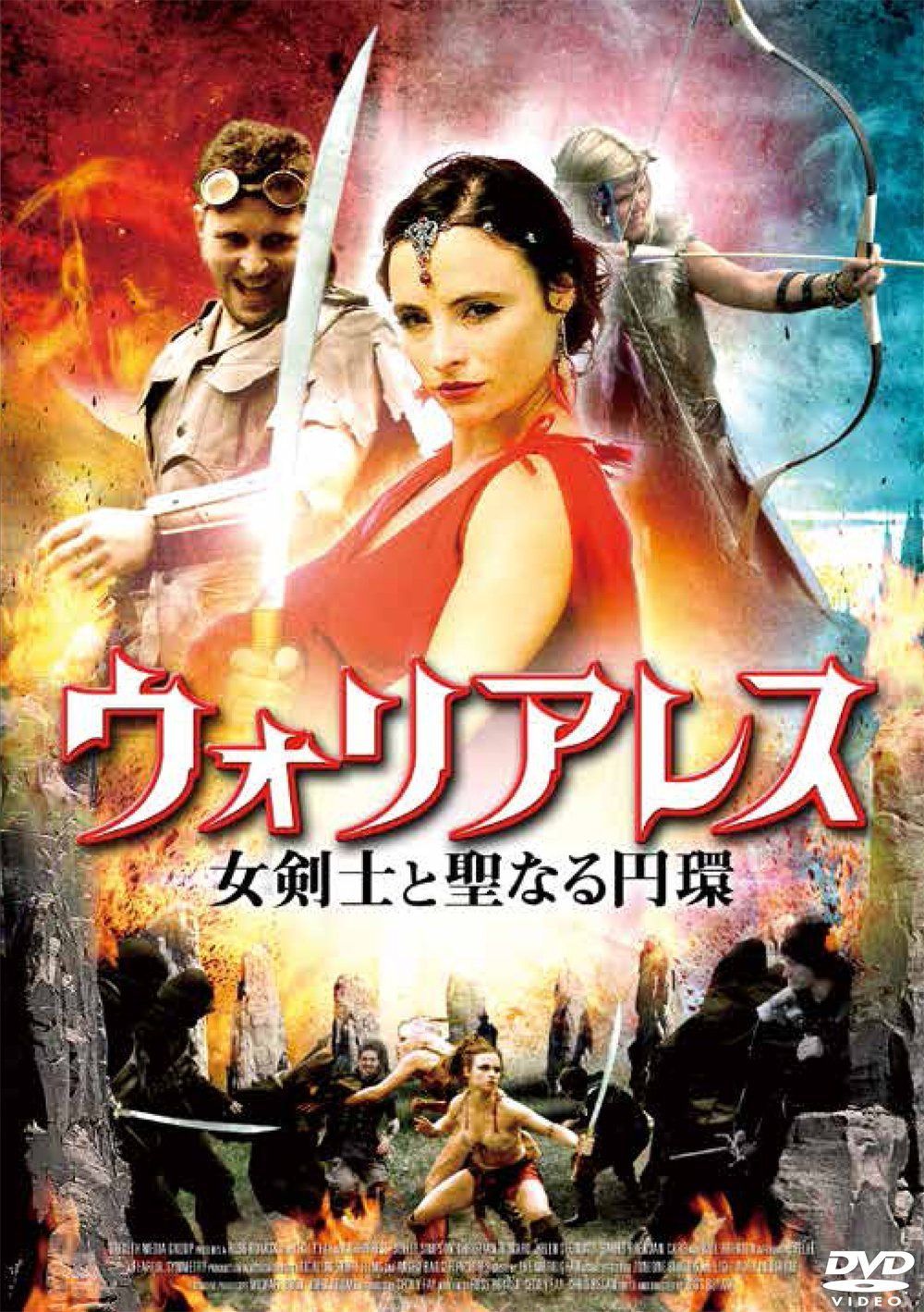 ウォリアレス 女剣士と聖なる円環[DVD]