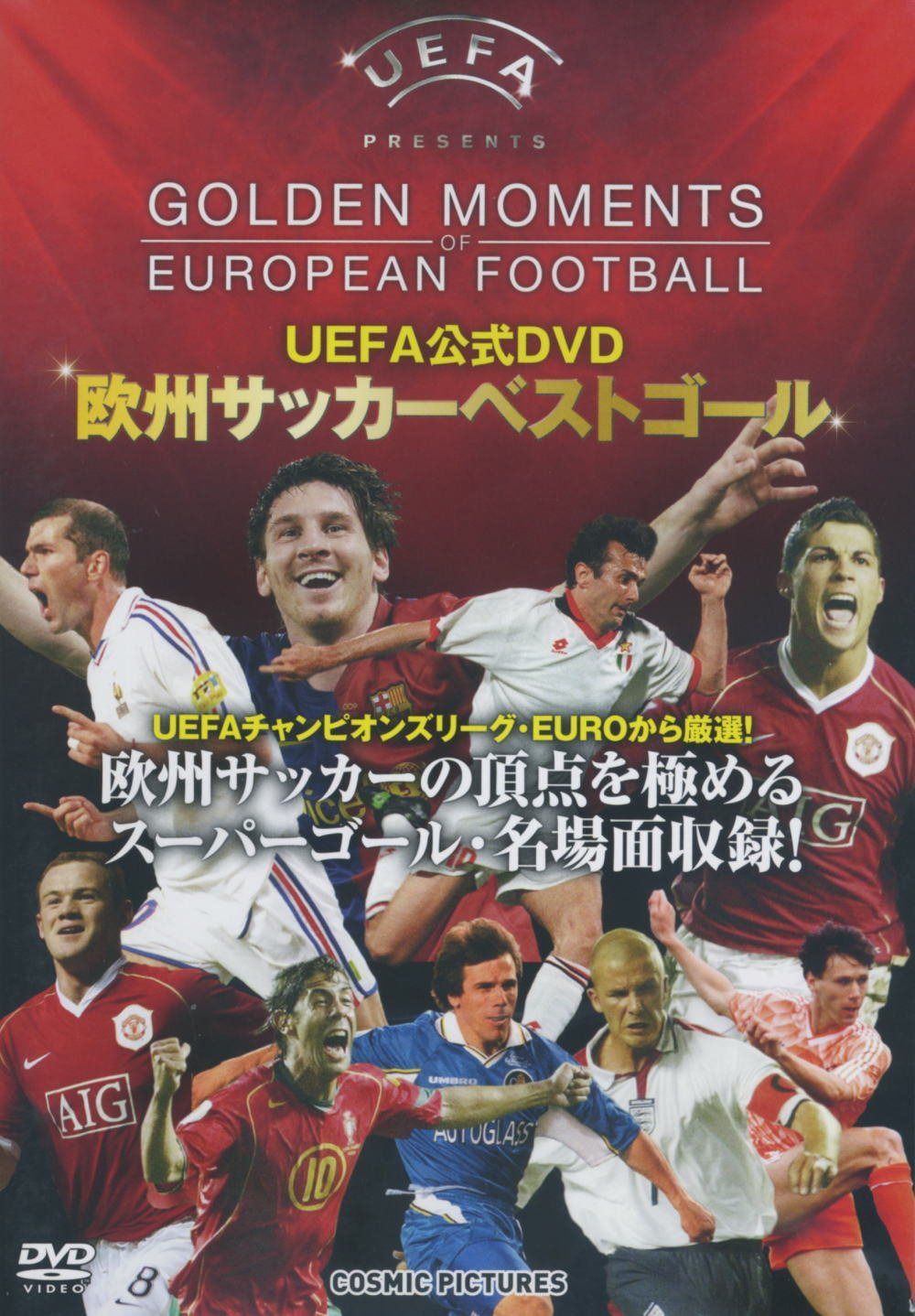 UEFA公式DVD 欧州サッカーベストゴール CHO-008