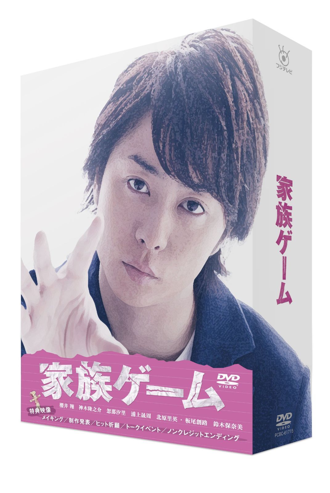 家族ゲーム DVD-BOX