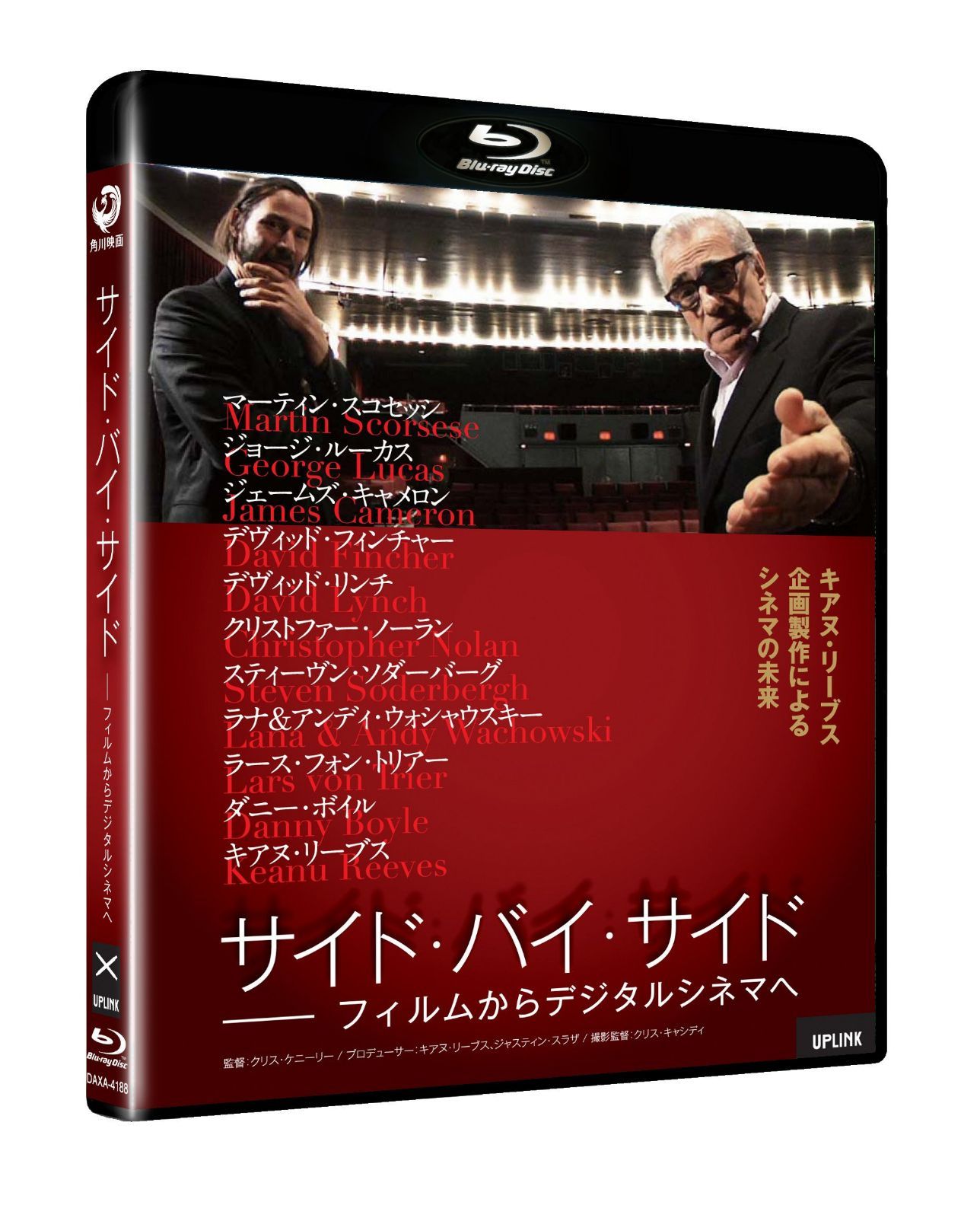 サイド・バイ・サイド フィルムからデジタルシネマへ Blu-ray