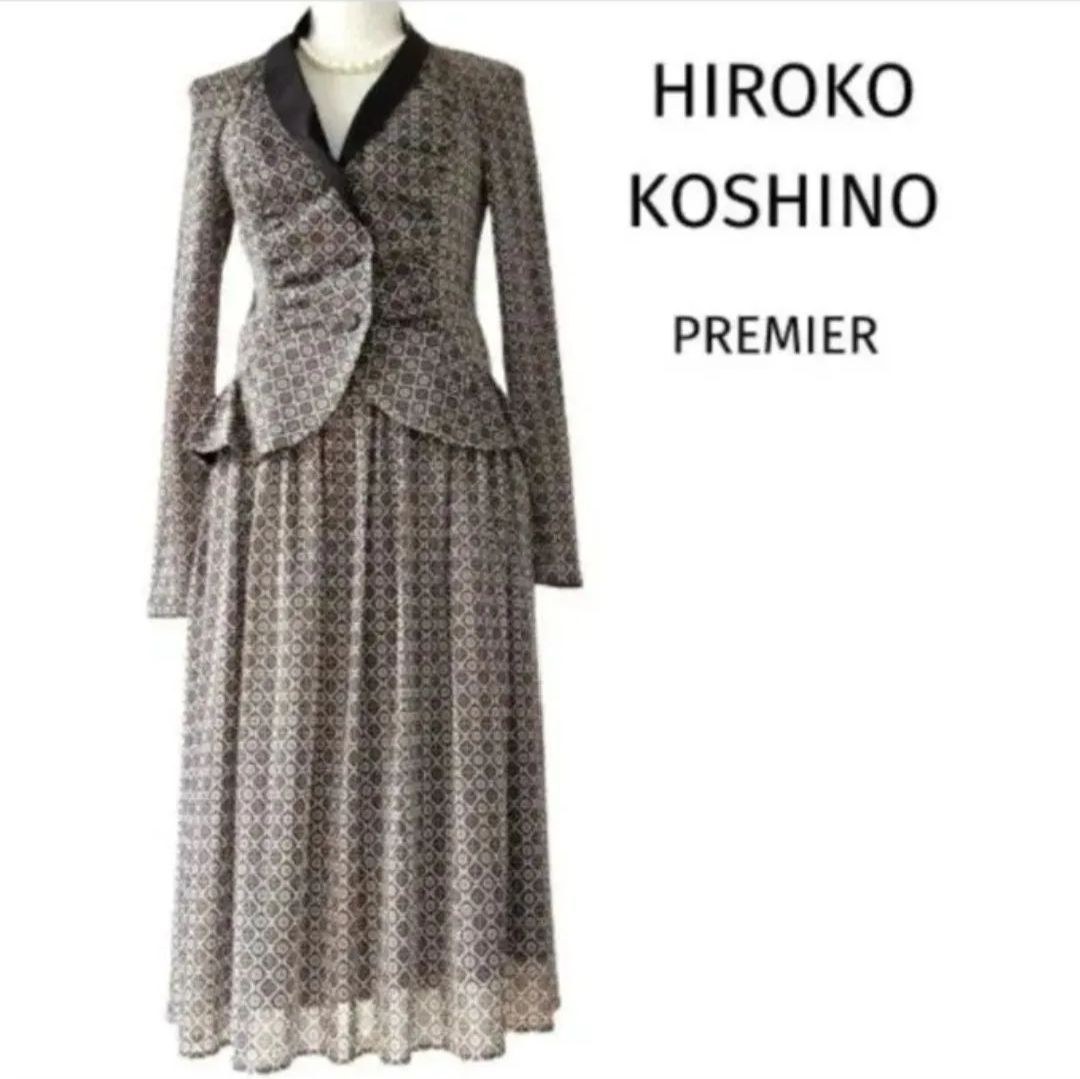 新品同様 高級ヒロココシノ プルミエ 素敵な春夏セットアップ 9号