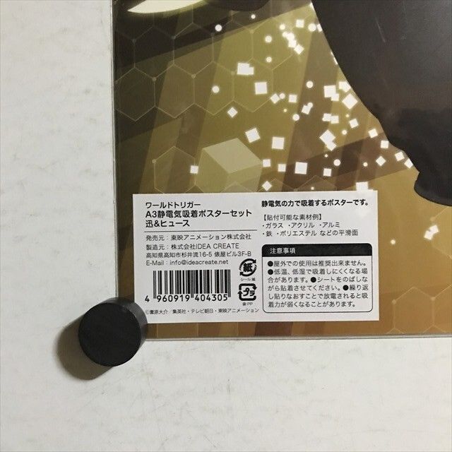 X3496 ◇未開封品 ワールドトリガー A3サイズ ポスター - メルカリ