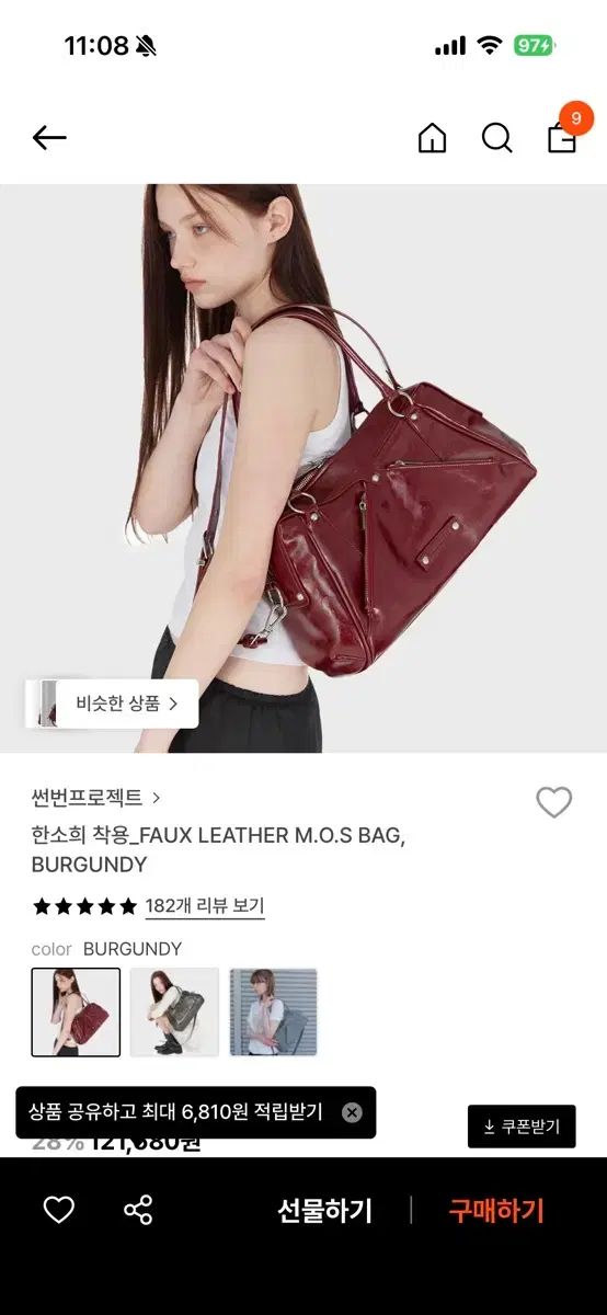 サンバーンプロジェクト バッグ 出品 (ブラック)
