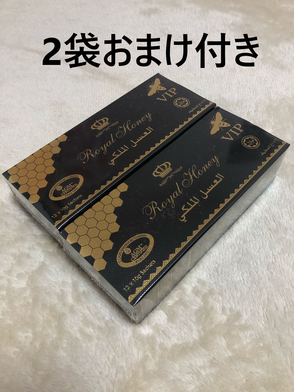 ロイヤルハニー 未開封 2箱＋2袋おまけ付き
