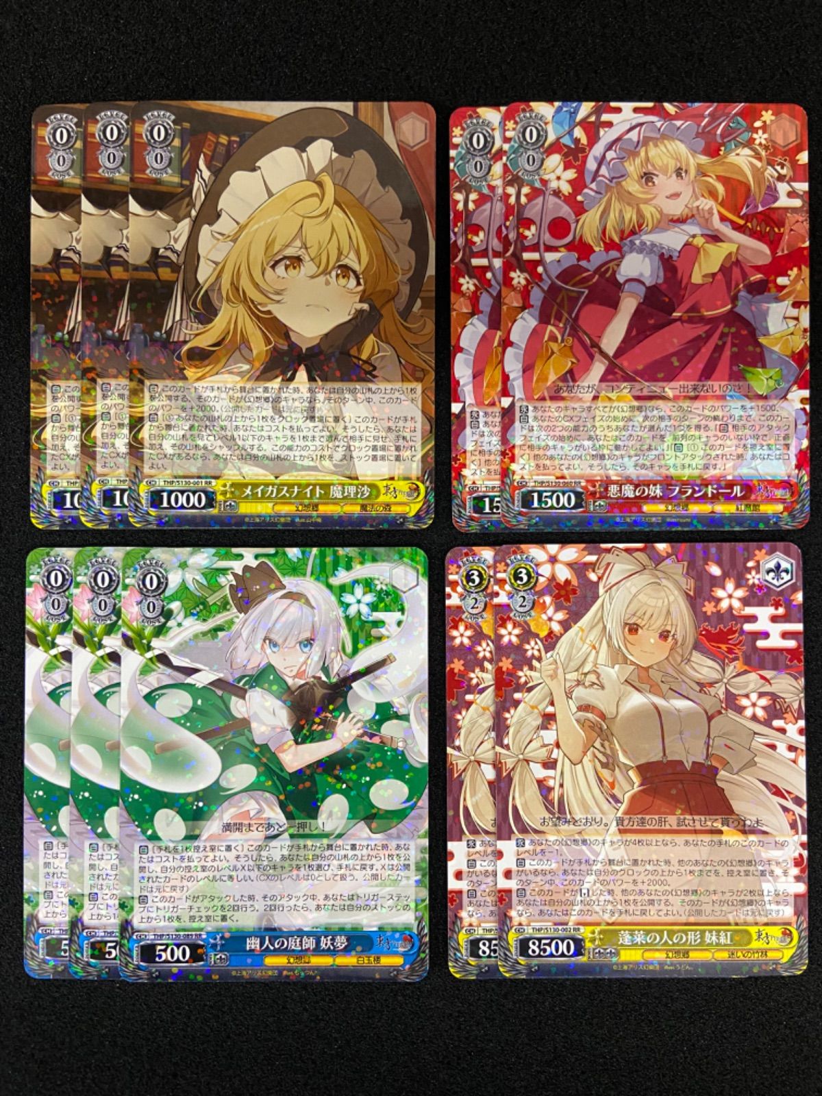 WS メイガスナイト 魔理沙　RR 他