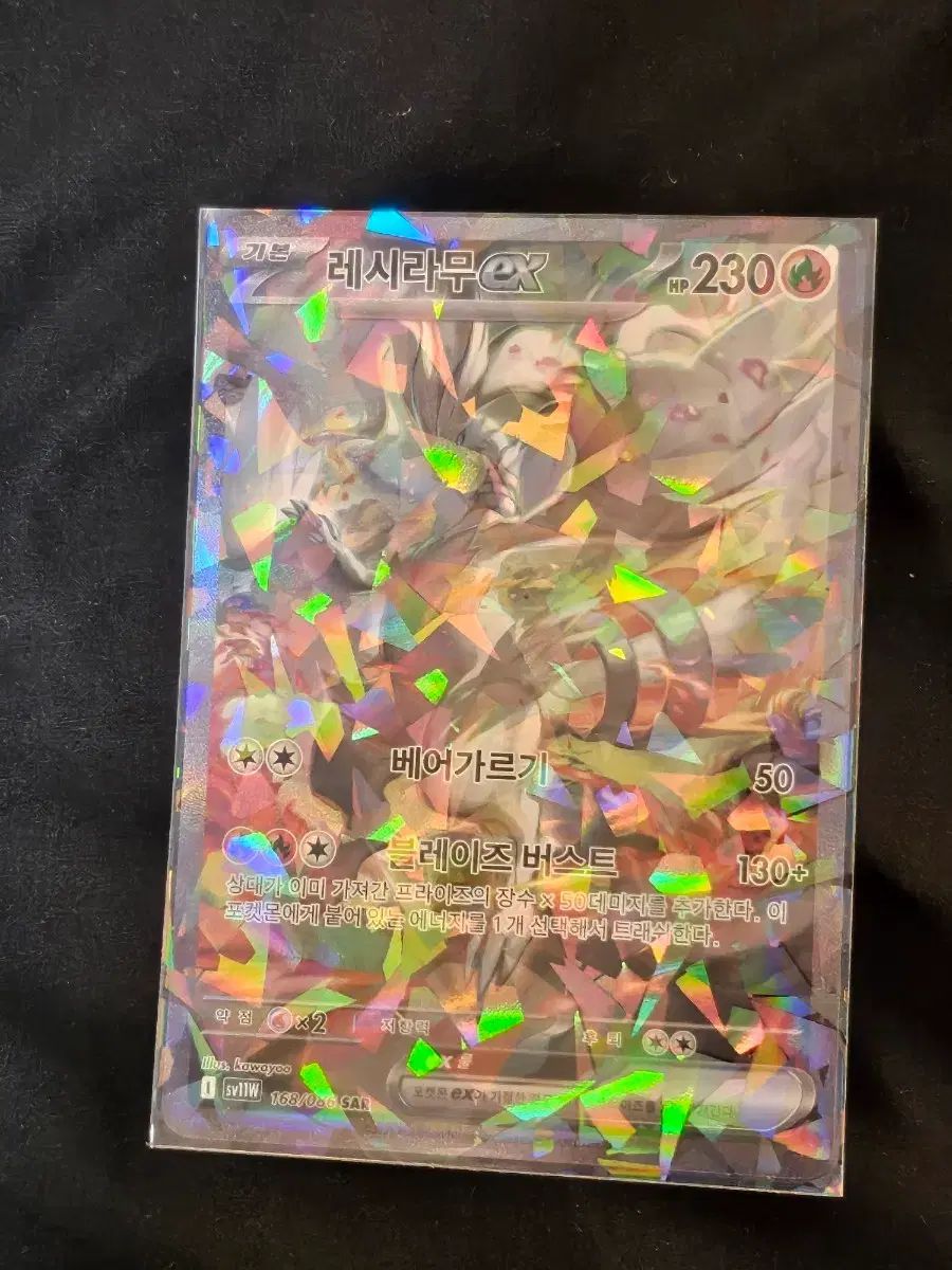 レシリラムEX SAR