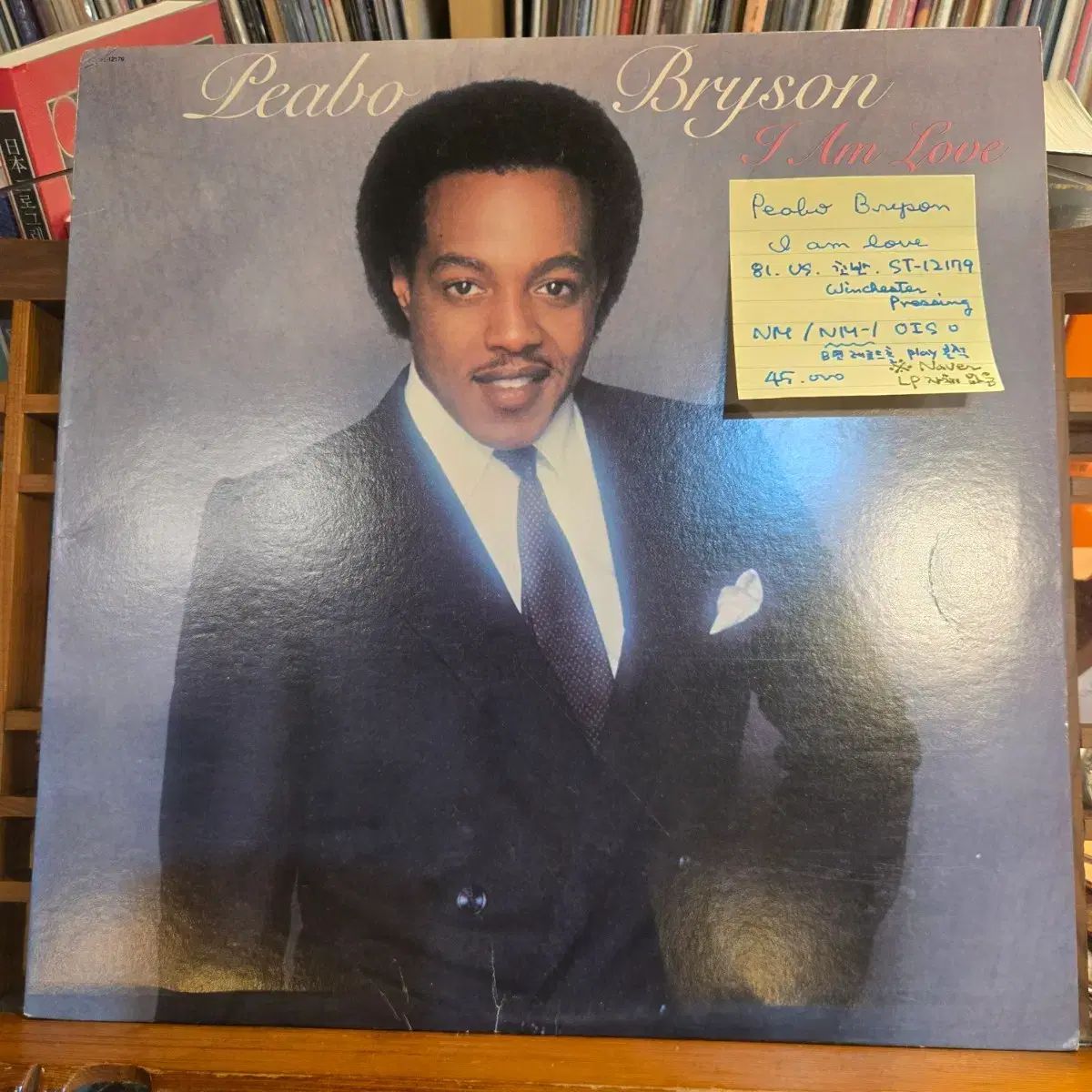 Peabo Bryson i am love 81 US 早い NM ／ ー L