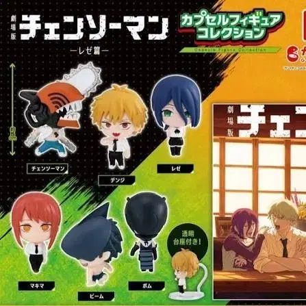 チェンソーマン レゼ ガチャ フルセット