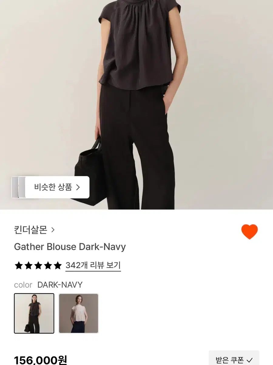 キンダーサルモン Gather Blouse- ダークネイビー