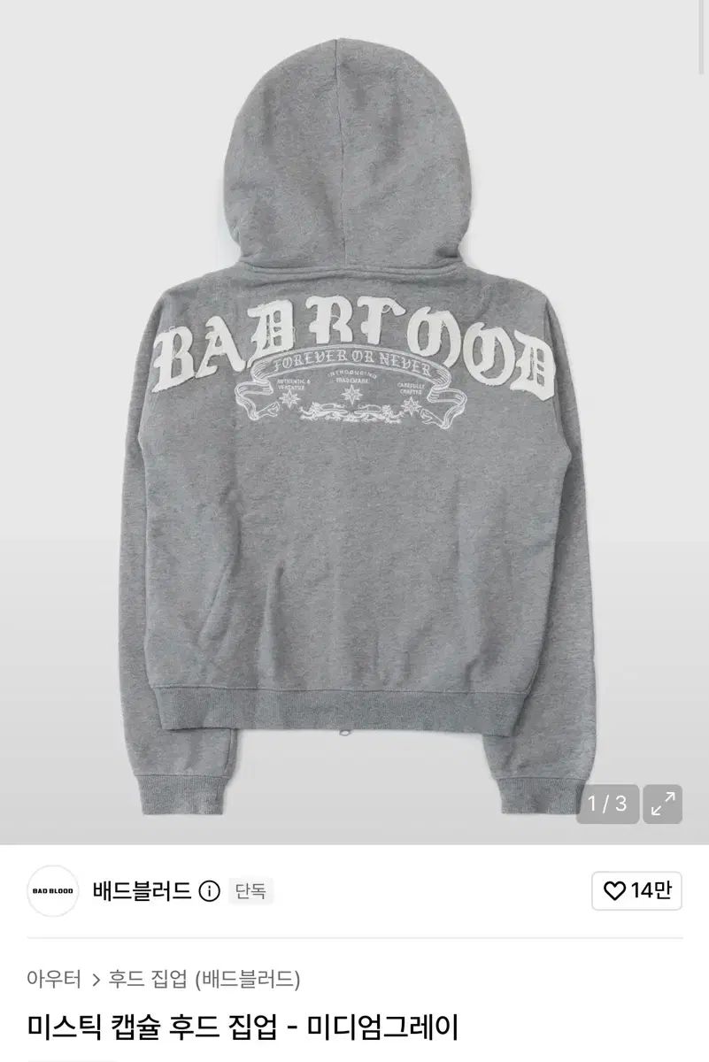 BADBLOOD ミスティック カプセル フードジップアップ