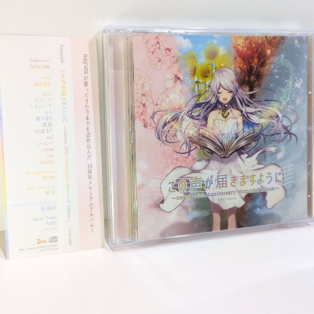 欠けた心象 世のよすが 初回限定 月詠み ユリイ・カノン ボカロP CD