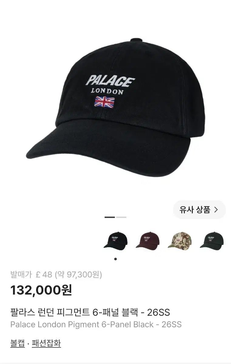 パレス 帽子 ロンドン ピグメント 6-パネル ブラック ベースボールキャップ